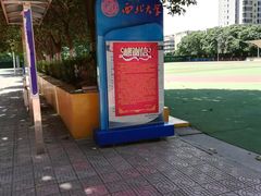 -西北大学(桃园校区)