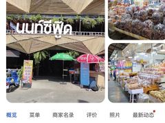 -兰坡海鲜市场