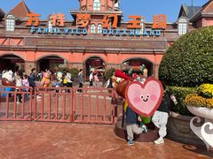 -郑州方特梦幻王国