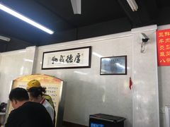 -劈柴院锅贴(沈阳路店)