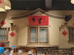 -乡里八闽·福州乡土菜(火车北站店)