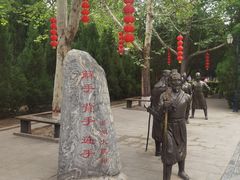-大槐树寻根祭祖园