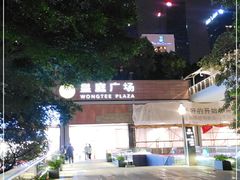 -皇庭广场(福华三路店)