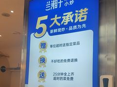 -兰湘子·湘菜小炒(盛龙广场店)