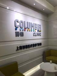 -SKINIST丽铂医疗美容