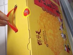 -天福号(前门店)