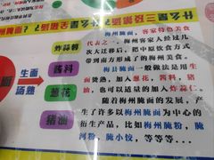 -梅州好吃腌面-达兴全猪汤(别走错店)