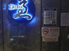 -康道天地(九六广场店)