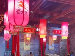 -蜀大侠火锅(森兰花园城店)