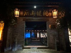 -健眺小海鲜(临海后山店)