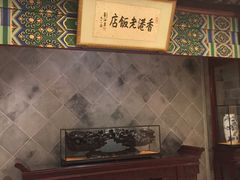 -常州武进九洲喜来登酒店