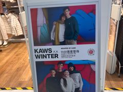 -优衣库(上海虹口龙之梦店)