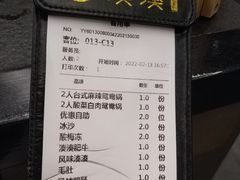 -湊湊火锅·茶憩(打浦桥日月光店)