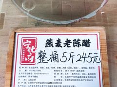 -益源庆