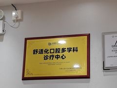 -牙博士口腔品牌连锁(杨浦店)