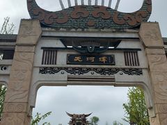 -天河潭旅游度假区