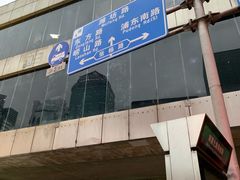 -远东大厦
