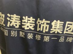 -大宅设计设计店铺(浦东店)