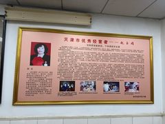 -四平包子铺