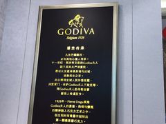 -GODIVA(月星环球港店)