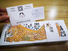 -阮大兴糕团(日月光中心店)