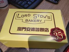 -安德鲁饼店(原店)