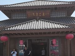 -东方华地城湿地温泉度假区