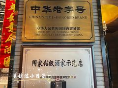 门面-宁波状元楼酒店(和义路店)