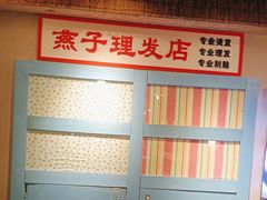 -大胡子古法瓦缸烧烤(亚泰北街店)