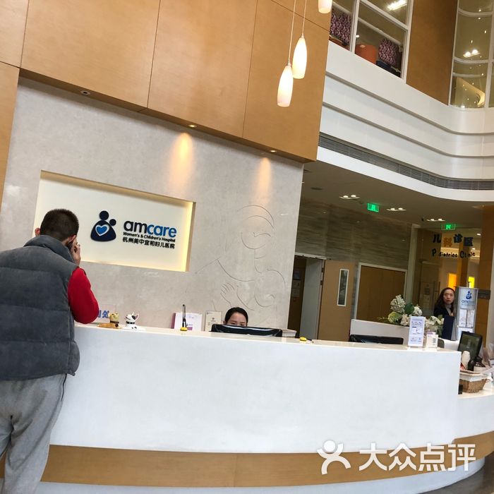 杭州美中宜和妇儿医院