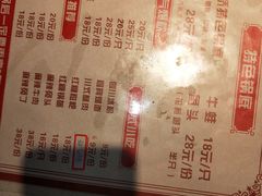 菜单-老天桥蛙炉火锅(姑苏总店)