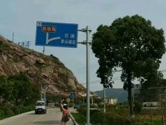 -花岙岛