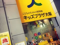 -大阪儿童乐园