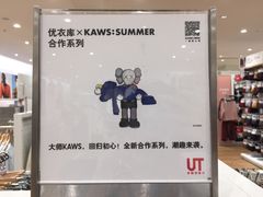 -优衣库(长沙国金中心店)