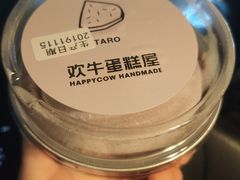 -欢牛蛋糕屋(萧山万象汇店)
