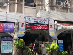 -鸡饭店