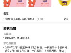 -一只酸奶牛(来福士店)