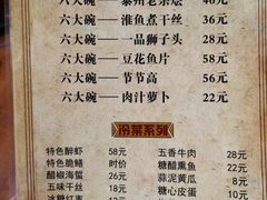 -六大碗(稻河古街区店)