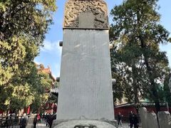 -孔府