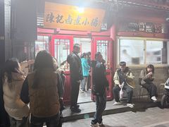 -陈记卤煮小肠