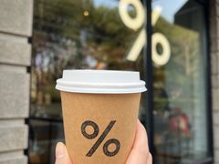 -% Arabica阿拉比卡咖啡烘焙工坊