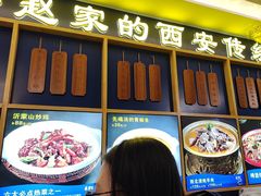 -勇利赵家烤肉坊(含光路店)