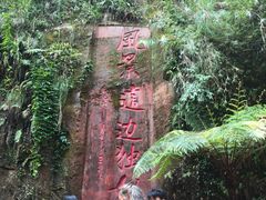 -赤水丹霞旅游区·大瀑布