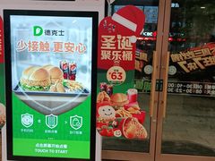 -德克士(通宝路店)