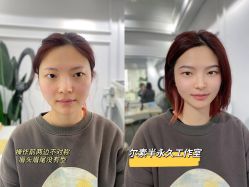 -尔素·半永久纹眉·野生眉