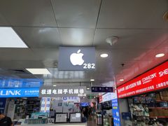 -胜灿苹果华为手机电脑维修回收(徐汇店)