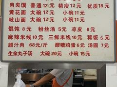 -子午路张记肉夹馍(翠华路店)