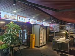 -谷丽羊肉串·新疆鲜货烧烤馆·清真·夜宵(长沙首店)
