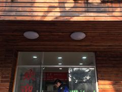 门面-许记生煎(遵义路店)