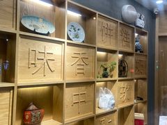 -拾味中点(花园路店)